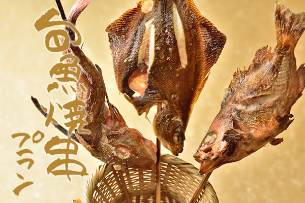 〈旬魚焼串プラン 2023春〉新潟ならではの海の幸を焼串で堪能！