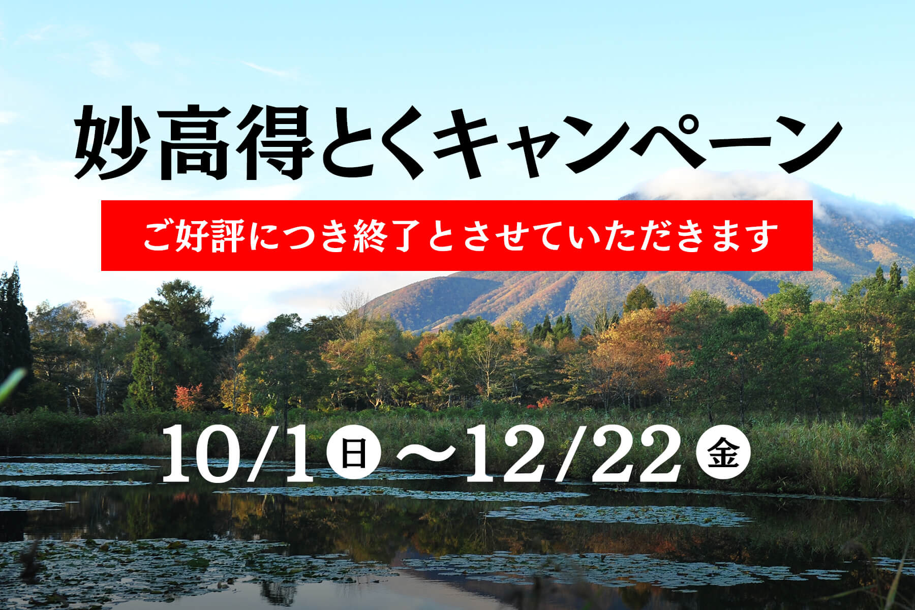 公式サイト】 - 新潟県・妙高高原／赤倉温泉 お宿ふるや