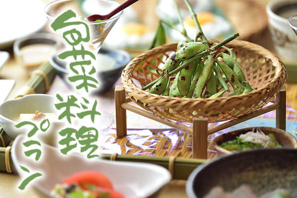 〈スタンダード 旬菜料理プラン 2025夏〉地元妙高の高原野菜、地場産の山菜を堪能！