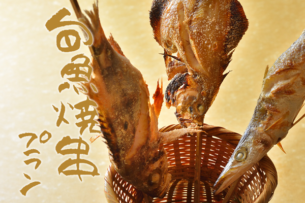 〈旬魚焼串プラン 2025秋〉新潟ならではの海の幸を焼串で堪能！