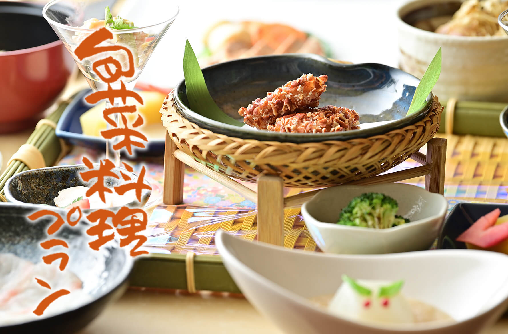 〈スタンダード 旬菜料理プラン 2025冬〉地元妙高の高原野菜、地場産の山菜を堪能！