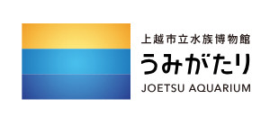 うみがたり