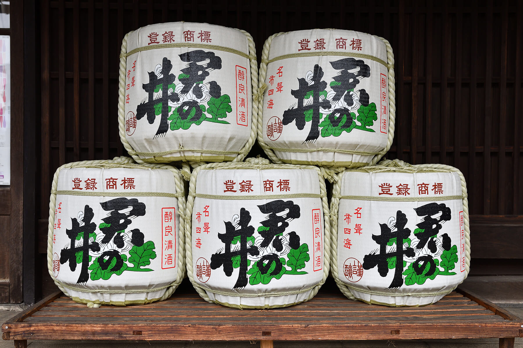 妙高の酒造めぐり〈君の井酒造〉